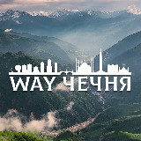 Аватарка канала WaY_Чечня