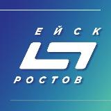 Аватарка канала Поездки Ейск - Ростов-на-Дону - Ейск