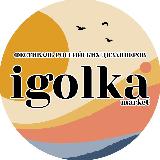 Аватарка канала IGOLKAmarket