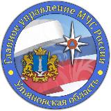 Аватарка канала МЧС Ульяновской области
