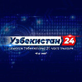 Аватарка канала Новости Узбекистана 24/7