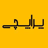 پراپ چی | PropChi | کد تخفیف پراپ | بررسی پراپ | پراپچی avatar