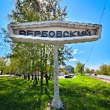 Аватарка канала Привет, сей час Вербовский (Муром)