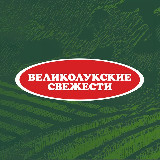 Аватарка канала Великолукские свежести