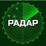 Аватарка канала 🚀 Радар Краснодар | Ростов