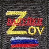 Аватарка канала ВАЛУЙКИ "Z" O" V"🇷🇺