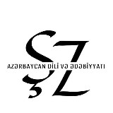 Аватарка канала Azərbaycan dili və ədəbiyyatı