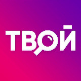Аватарка канала Твой поисковик Wildberries