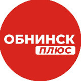 Аватарка канала Обнинск +