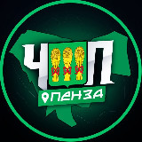 Аватарка канала ЧП | ПЕНЗА