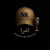 Аватарка канала Нашиды/Коран