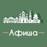 Аватарка канала Афиша Омск • Скидки