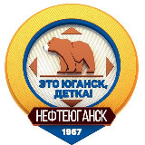 Аватарка канала Это Юганск, детка!
