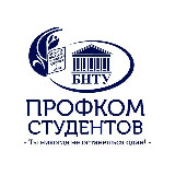 Аватарка канала Профком студентов БНТУ