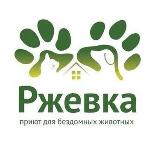 Аватарка канала Приют «Ржевка» для бездомных животных