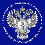 Аватарка канала Прокуратура Ярославской области