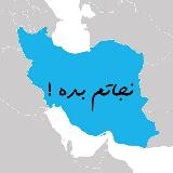 من خدا هستم avatar