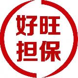 Аватарка канала 好旺担保 安全公告