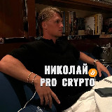 Аватарка канала 📈ProCrypto | Николай💰