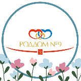 Аватарка канала Родильный дом №9