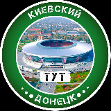 Аватарка канала Киевский Тут | Донецк