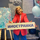 Аватарка канала Финляндия глазами иностранки