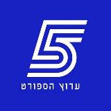 ספורט 5 - הצ'אט של ערוץ הספורט avatar