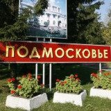 Подмосковье. ЧП. РАДАР avatar
