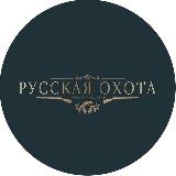 Аватарка канала Русская охота