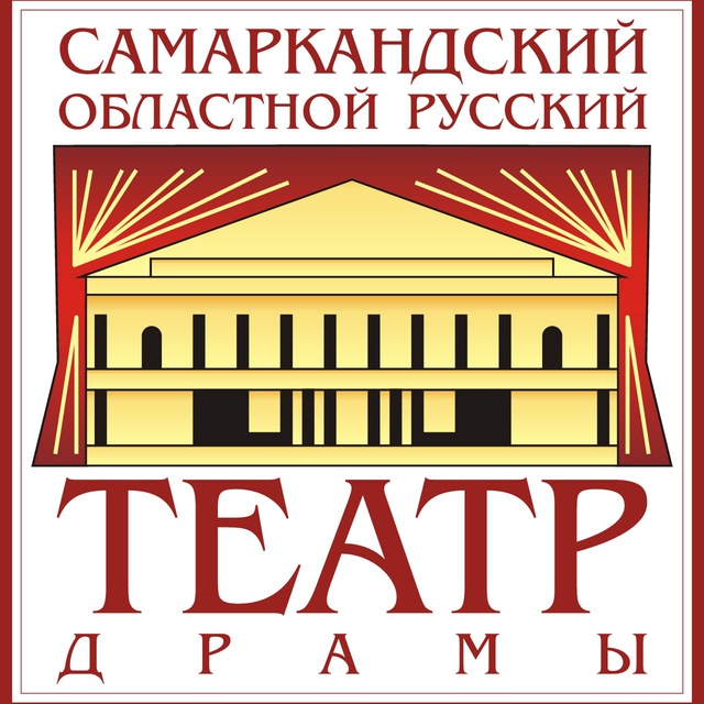 Аватарка канала Афиша-Самаркандский русский театр драмы