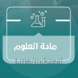 Аватарка канала اختبارات مركزية علوم