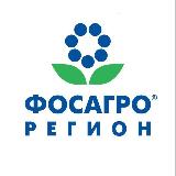 Аватарка канала ФосАгро-Регион