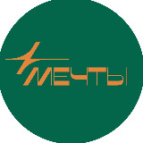 Аватарка канала МЕЧТЫ