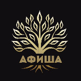 Аватарка канала Куда сходить в Липецке | афиша, мероприятия