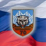 Аватарка канала 70 гвардейский мотострелковый полк (в/ч 71718)