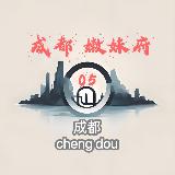 成都 研究所车库已验证 avatar