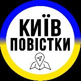 Аватарка канала Повістки Київ / Повестки Киев