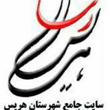 هریس رسا avatar