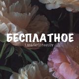 Аватарка канала Бесплатное для Procreate