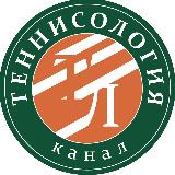 Аватарка канала Теннисология