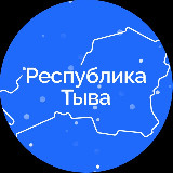 Аватарка канала Правительство Тувы