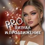Аватарка канала PRO визуал и продвижение
