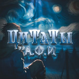 Аватарка канала Цитаты из Аниме, Фильмов и Игр