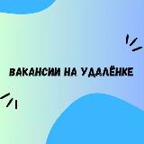 Удалённая работа avatar