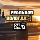 Аватарка канала Вологда