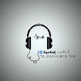 أناشيد إسلاميَّة. 🎧 avatar