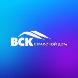 Аватарка канала ВСК Страховой Дом
