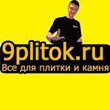 Аватарка канала 9plitok