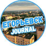 Аватарка канала Егорьевск Journal