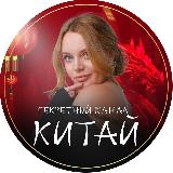 Аватарка канала Валерия PRO Китай 🇨🇳